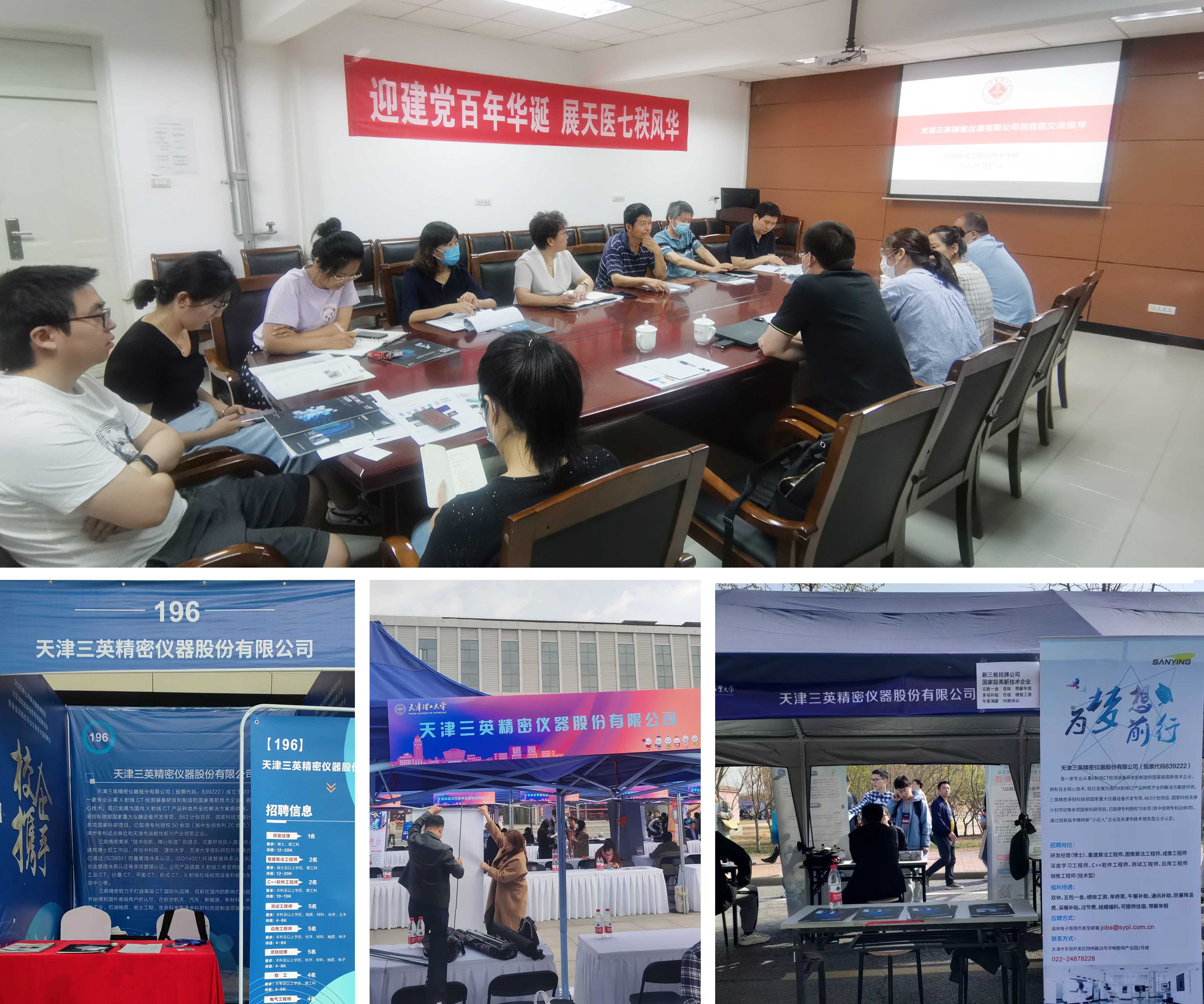 双选会2.jpg